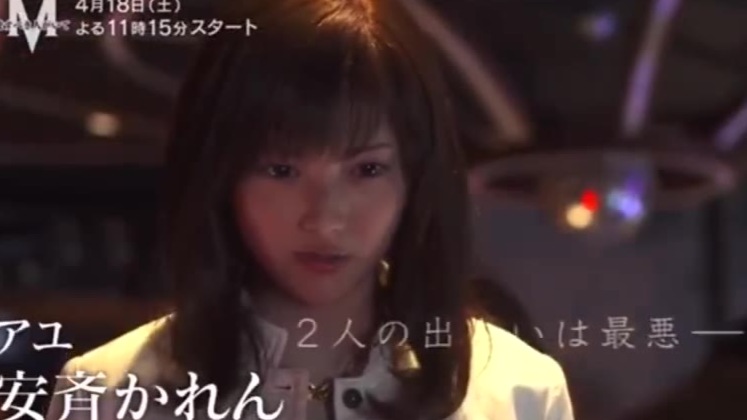 【春季预告】M 为了心爱的人 2分钟预告